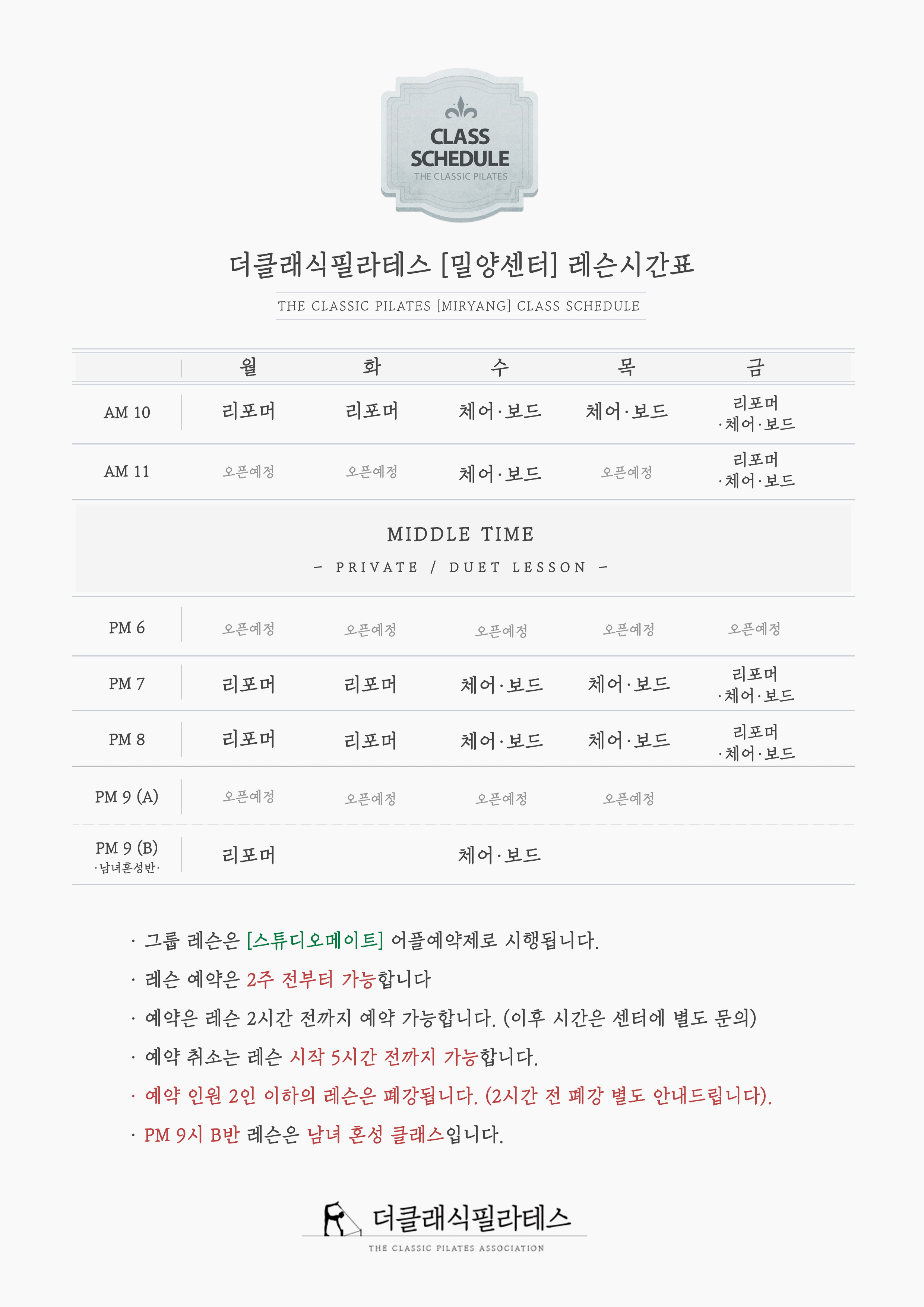 더클래식필라테스 대표 이미지
