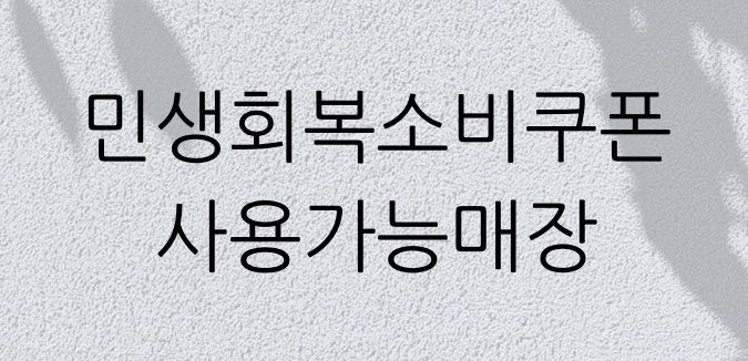 헌화로횟집
