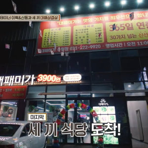 대패미가 계양직영점 대표 이미지