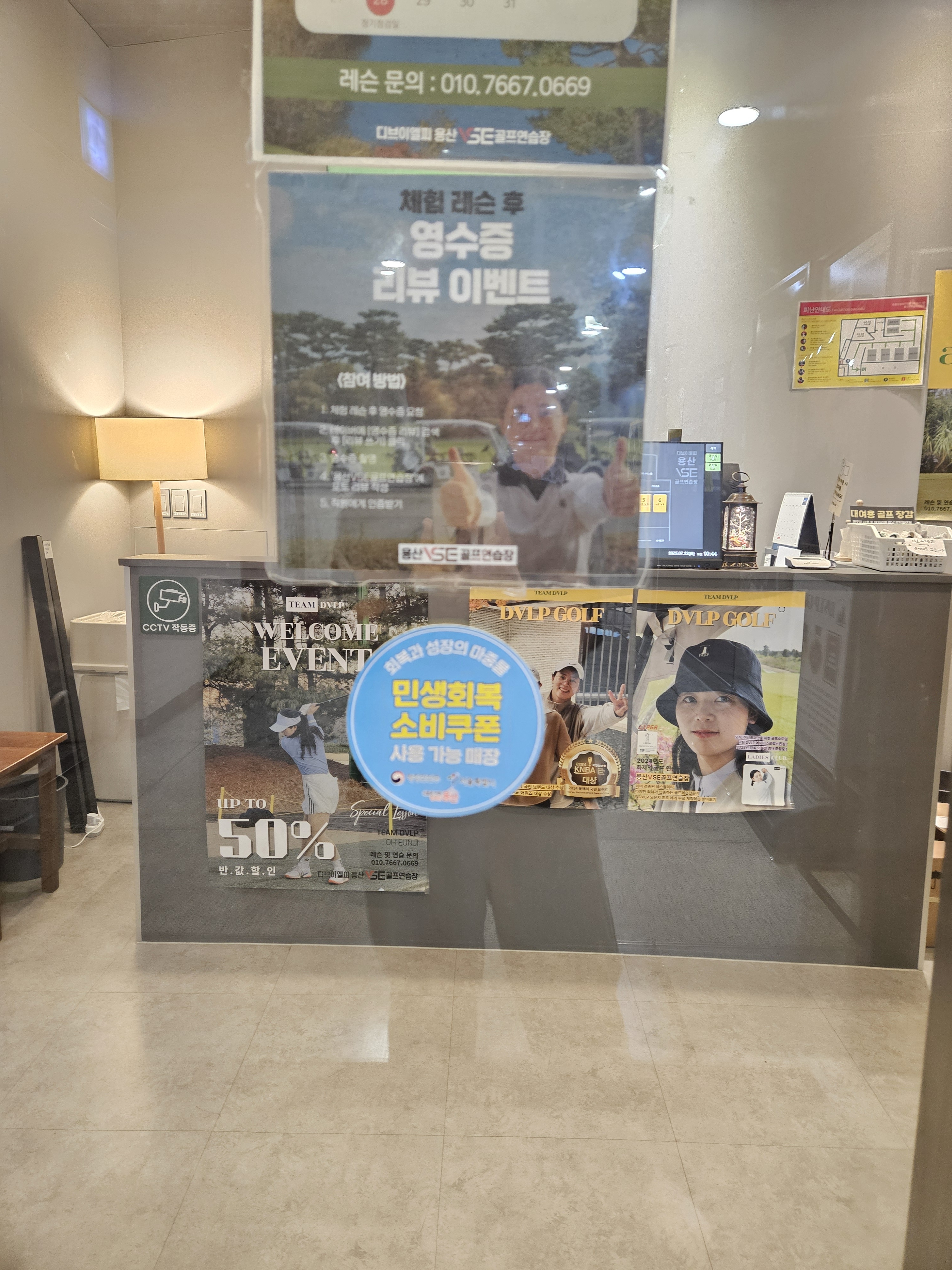 디브이엘피 용산 대표 이미지