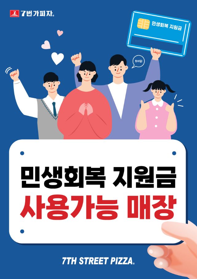 7번가피자 가평설악점