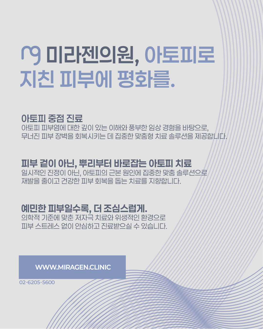 미라젠의원 대표 이미지