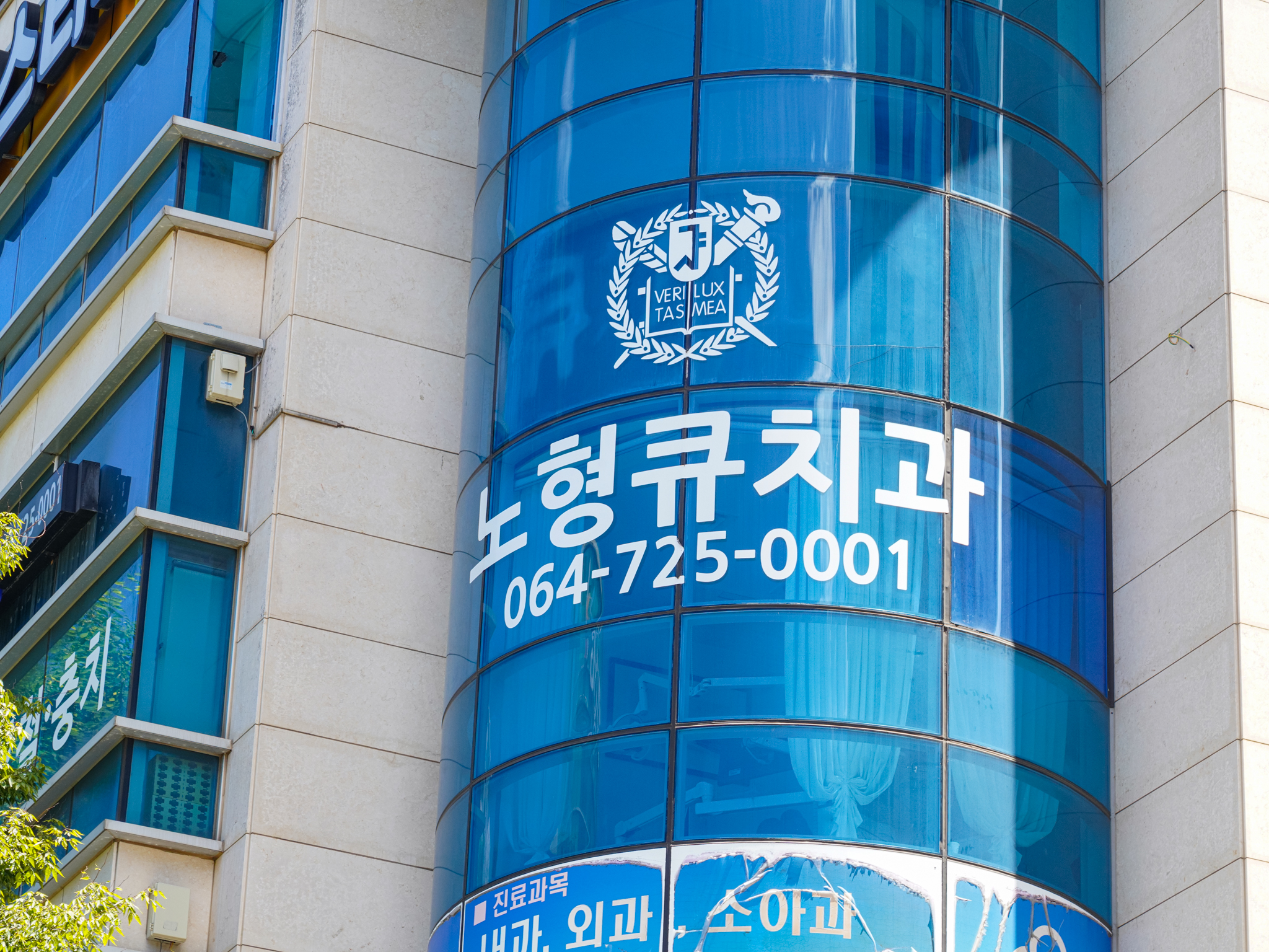 노형큐치과의원 대표 이미지