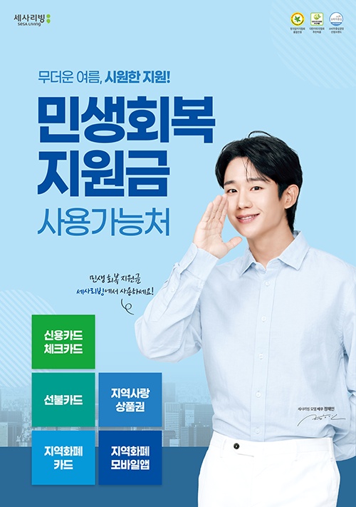 세사리빙 의정부민락점