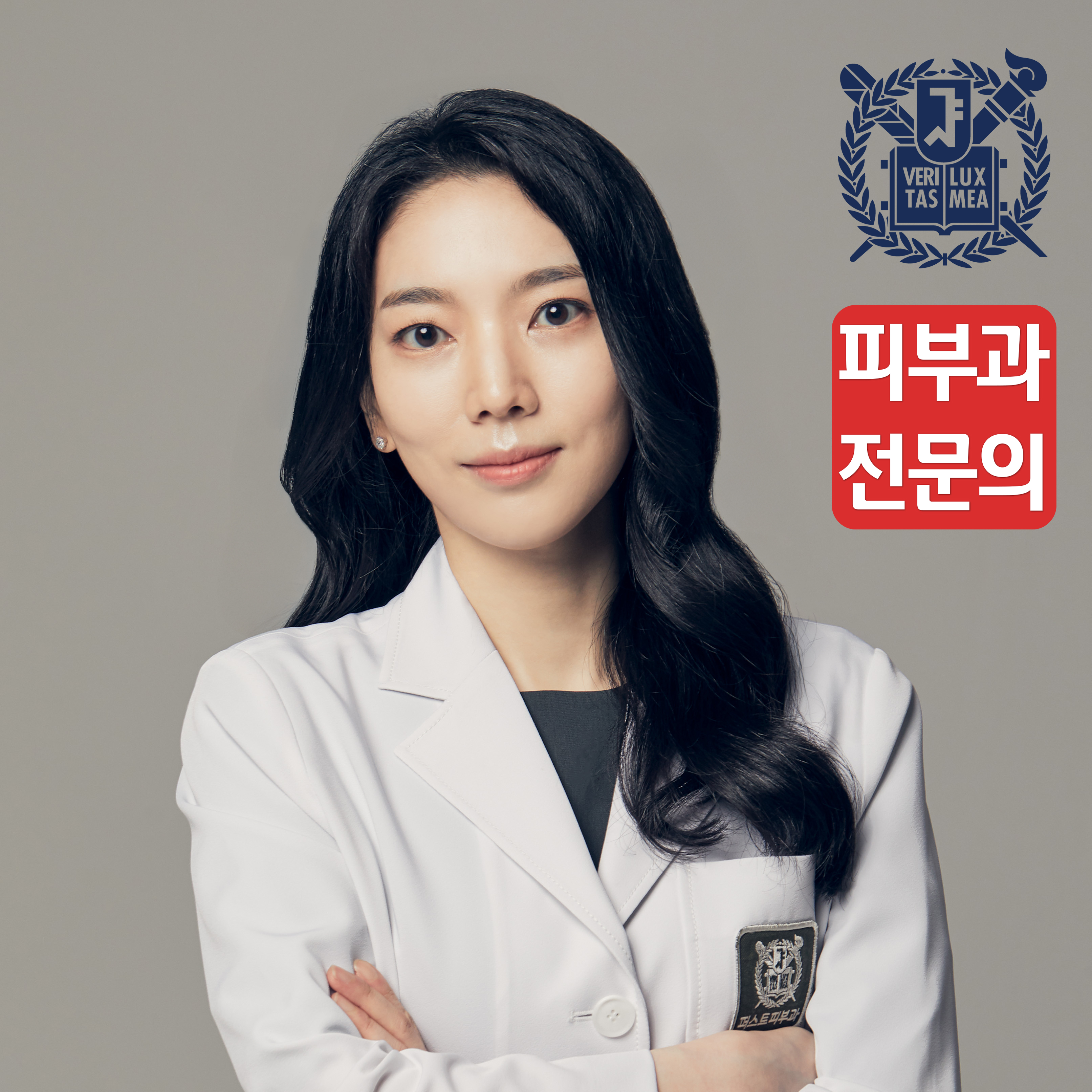 퍼스트피부과의원 대표 이미지