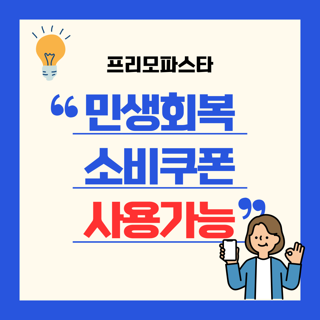 프리모파스타 대표 이미지