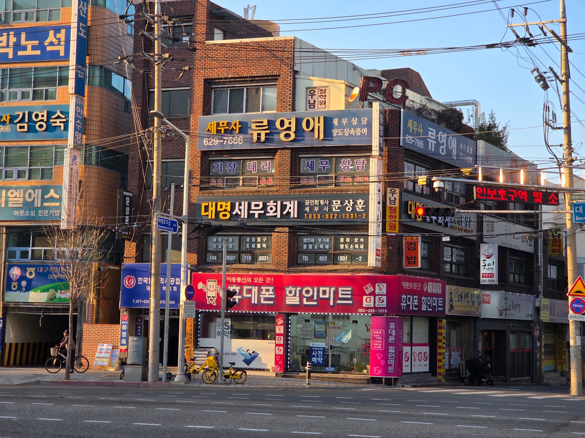 대명세무회계 대표 이미지