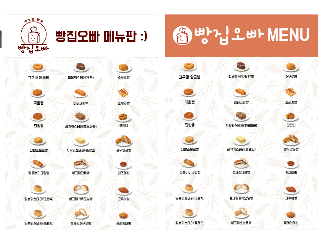 빵집오빠 부평그랑힐스점 대표 이미지