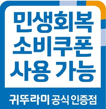 귀뚜라미보일러 금정중앙지점