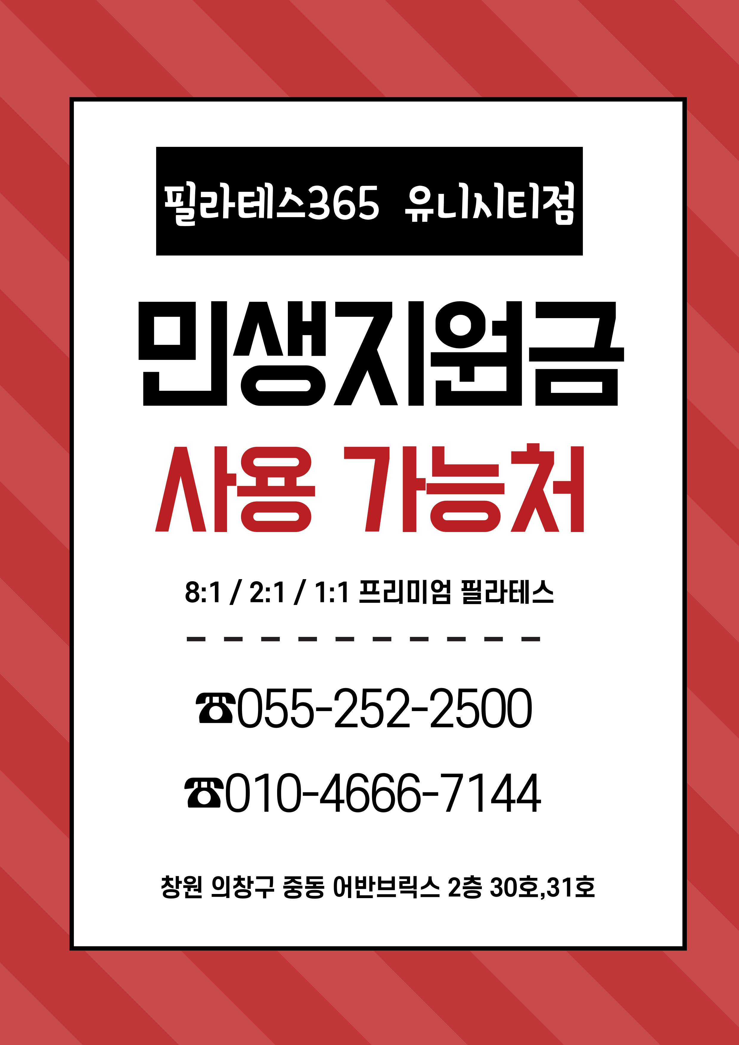 필라테스365 창원 유니시티점 대표 이미지