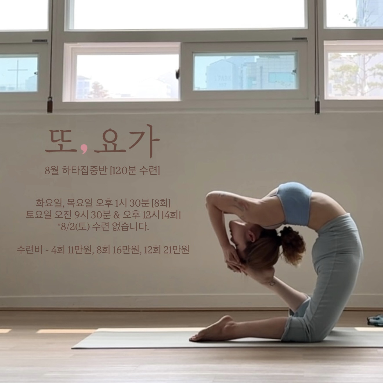 또,요가 대표 이미지