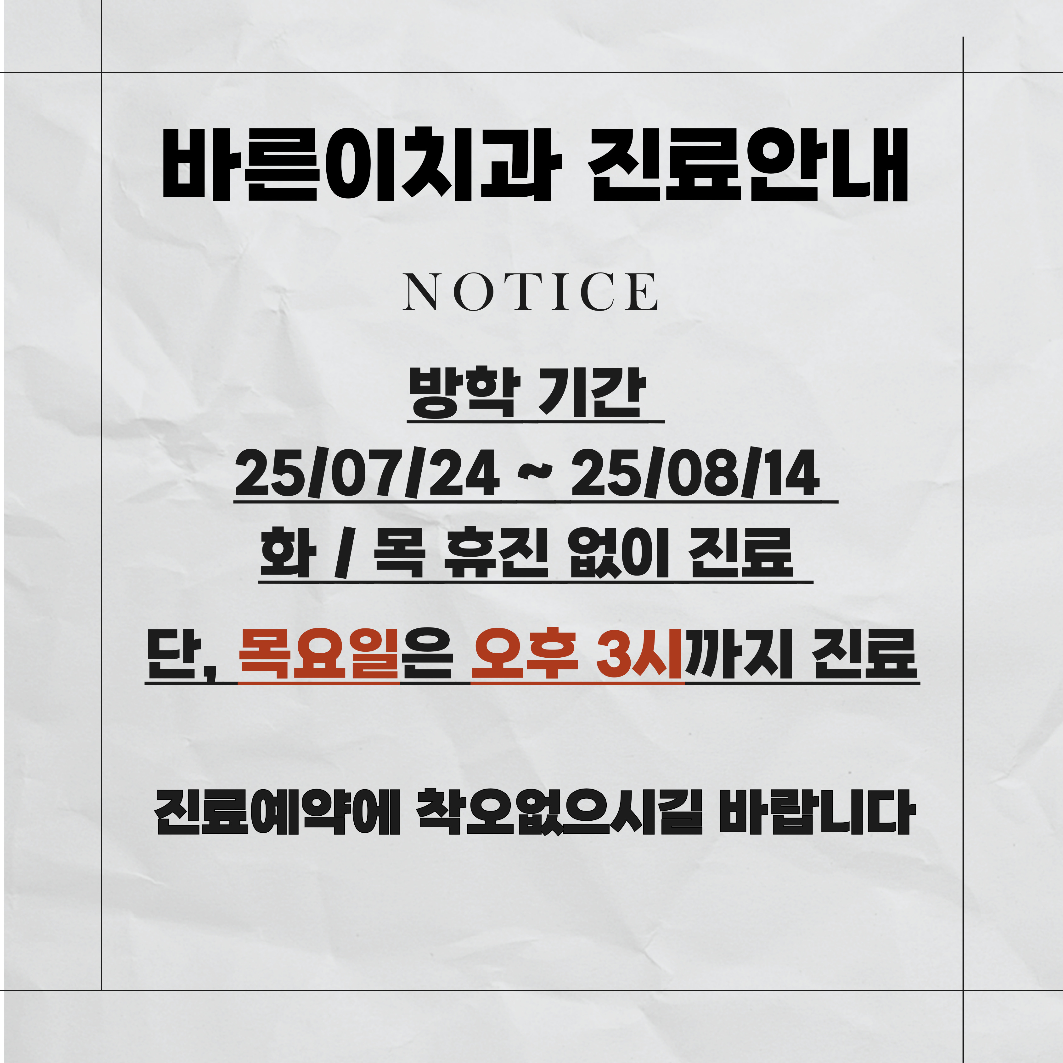 바른이치과의원 일산주엽점 대표 이미지