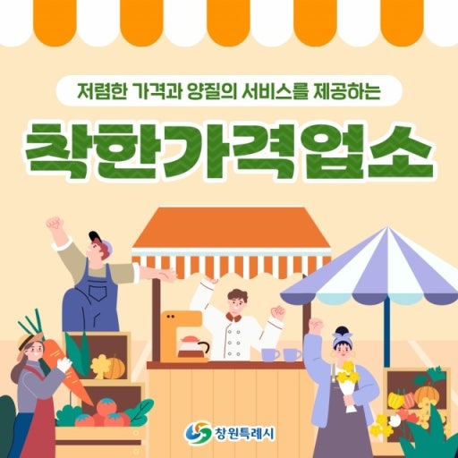 푸줏간
