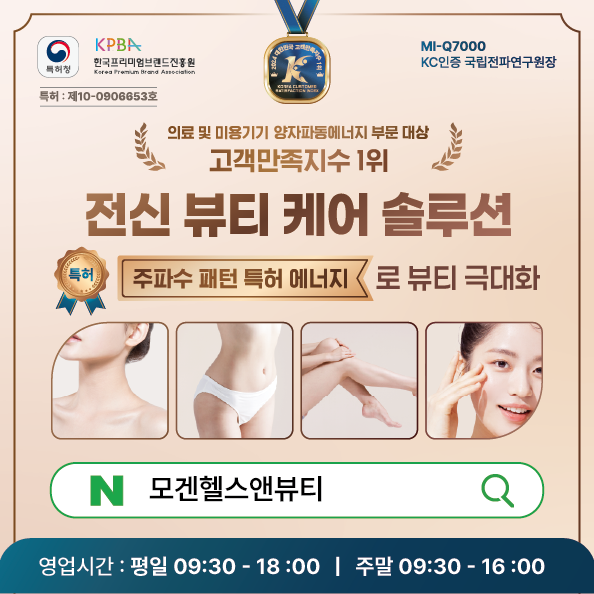 모겐헬스앤뷰티 photo 2