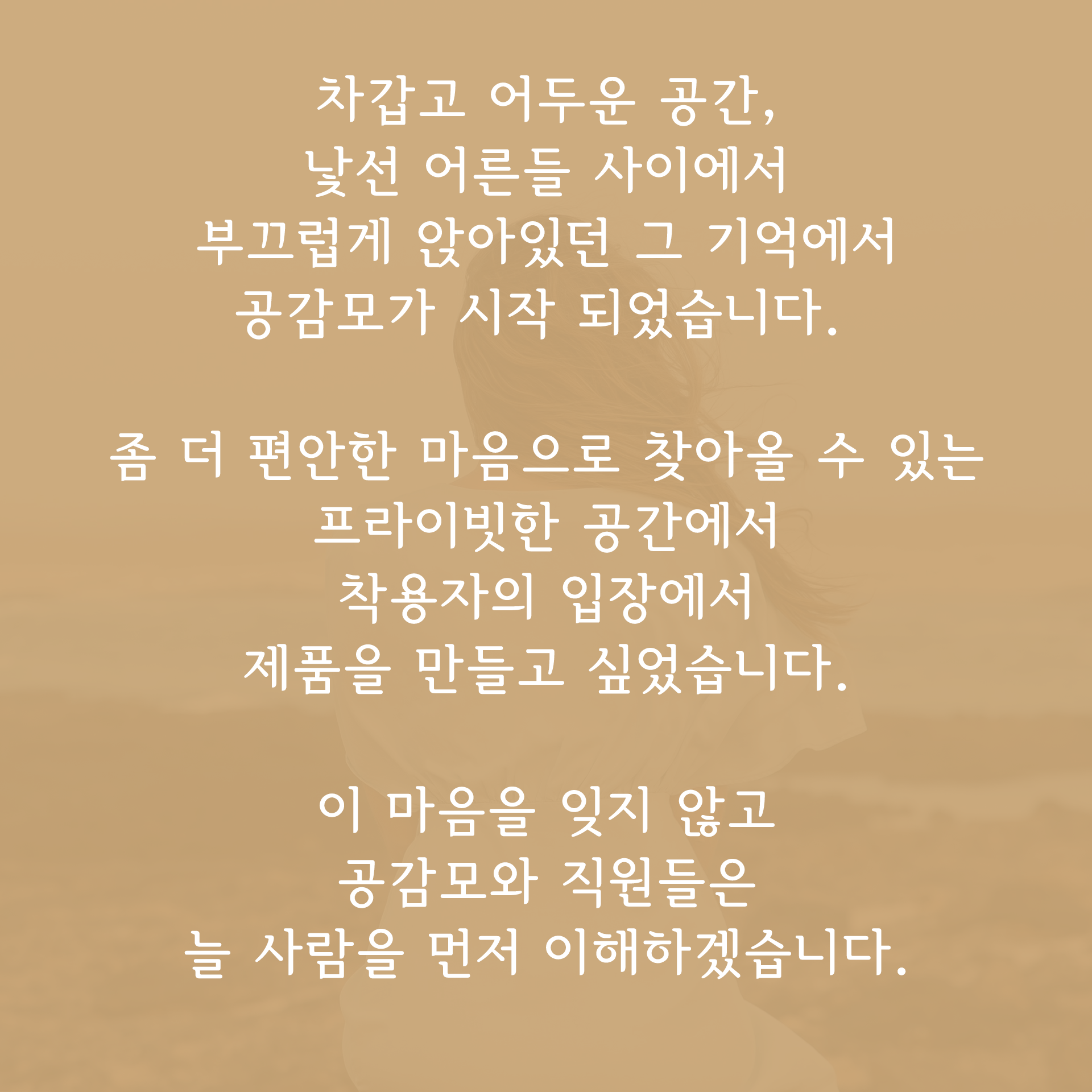 공감모 대표 이미지