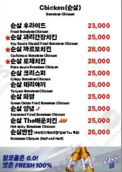 로켓치킨