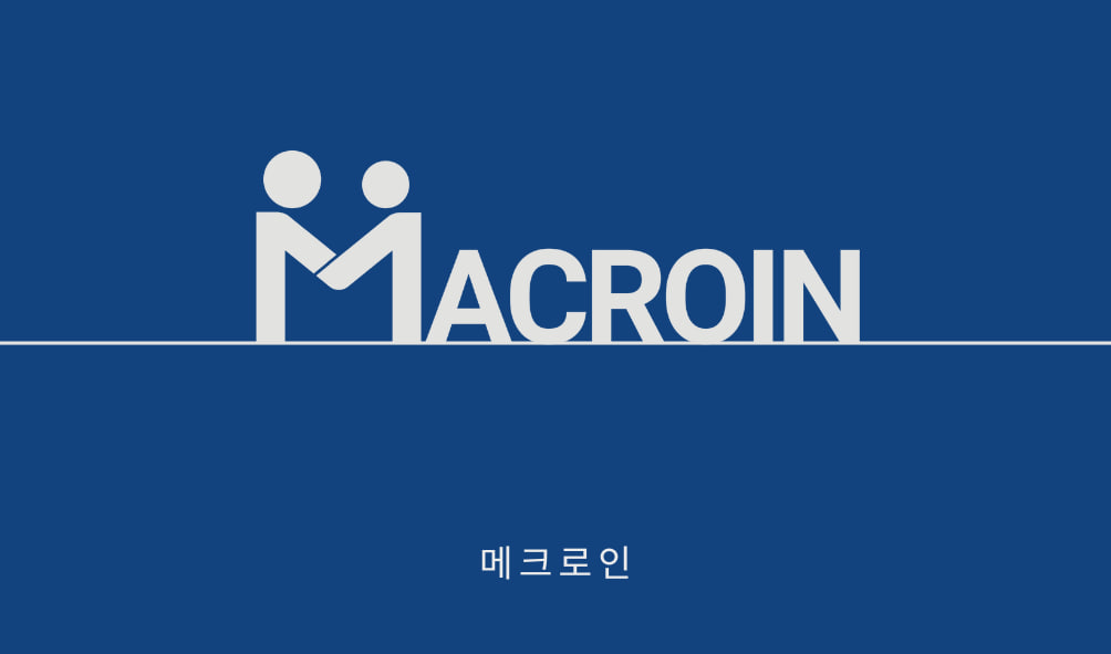 메크로인