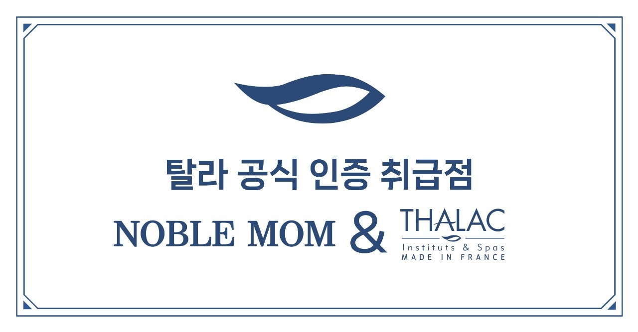 노블맘홈케어 산후케어 photo 3
