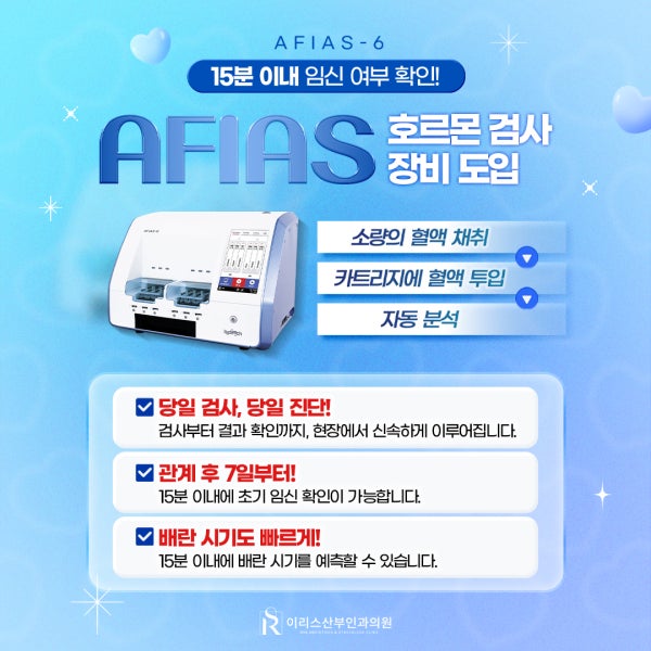 이리라산부인과의원 시설 사진