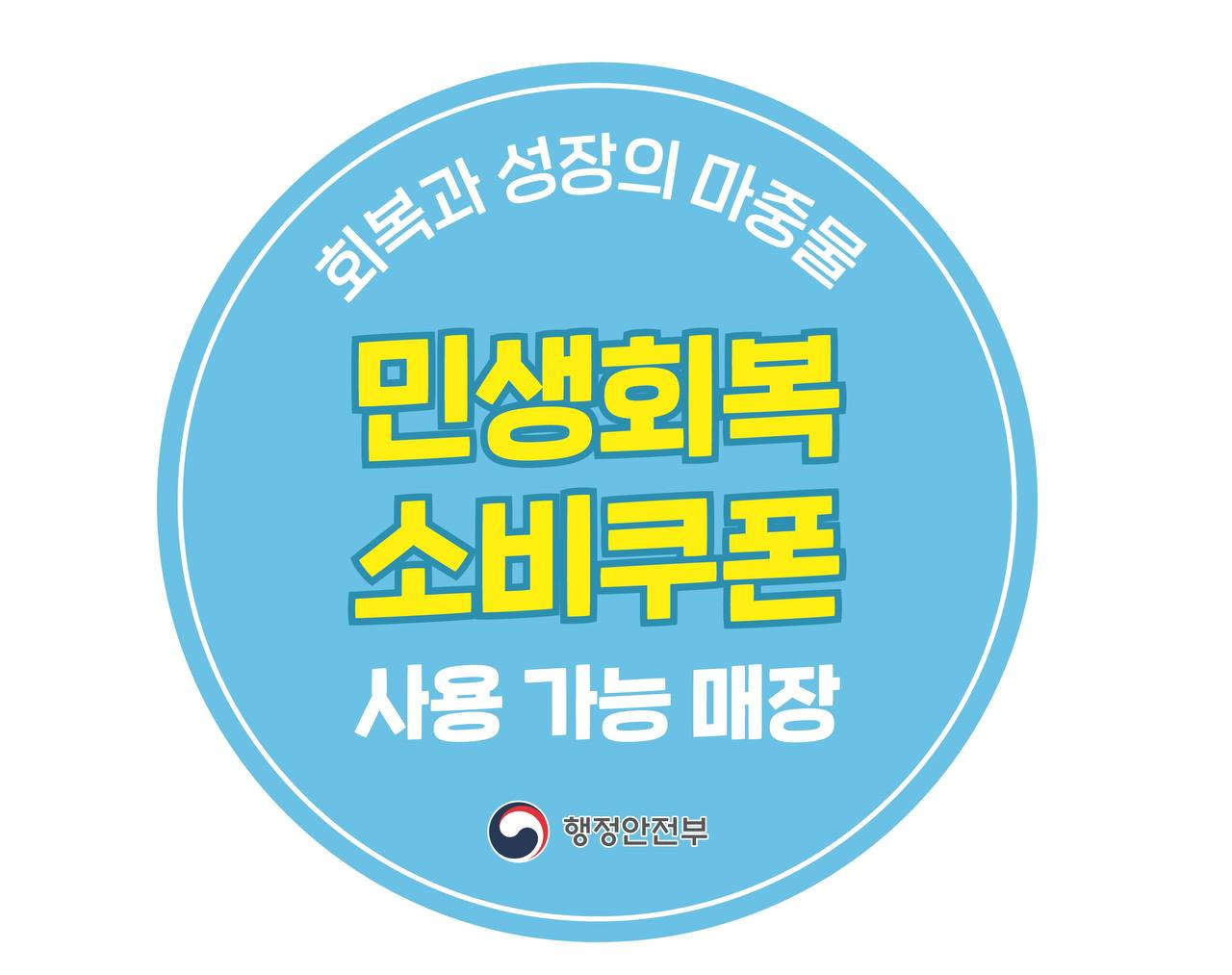 스시린 불당본점