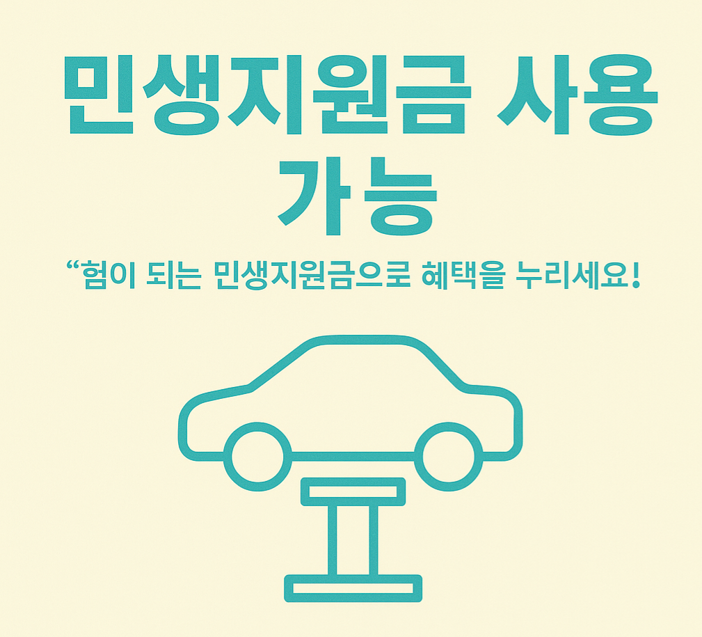 르노코리아 서비스코너 인천일신점 대표 이미지