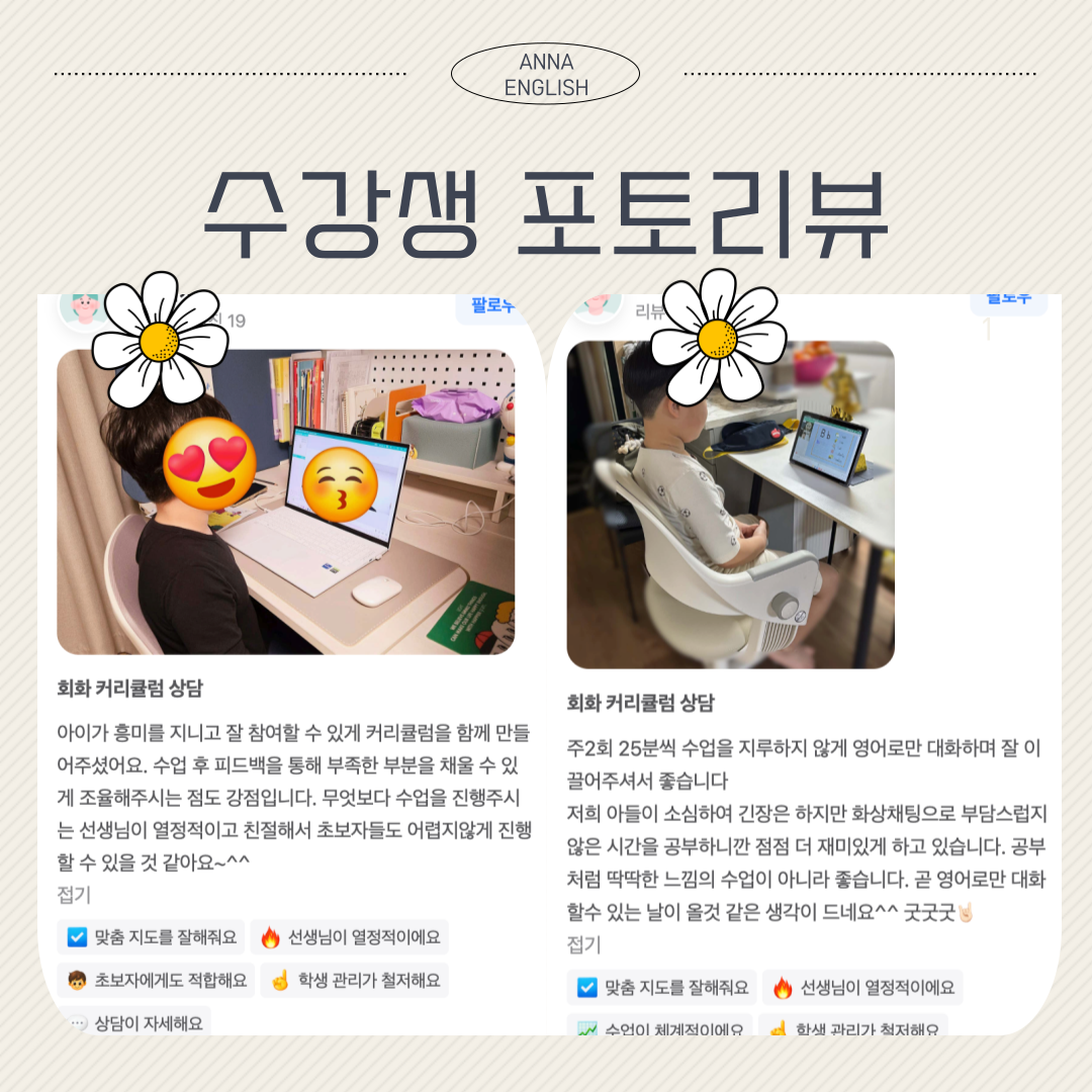 애나잉글리쉬 전주점 대표 이미지