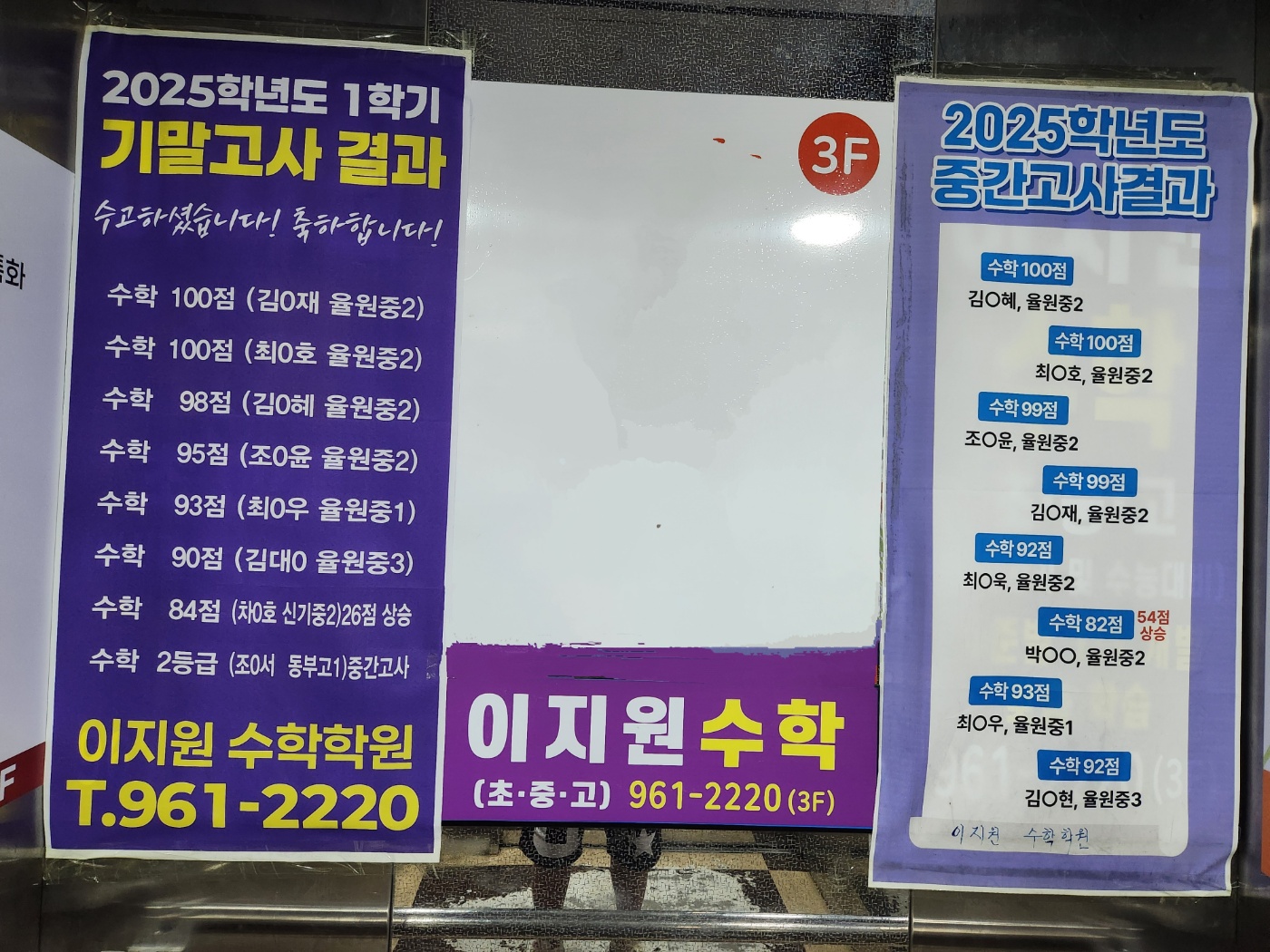 이지원수학학원 대표 이미지