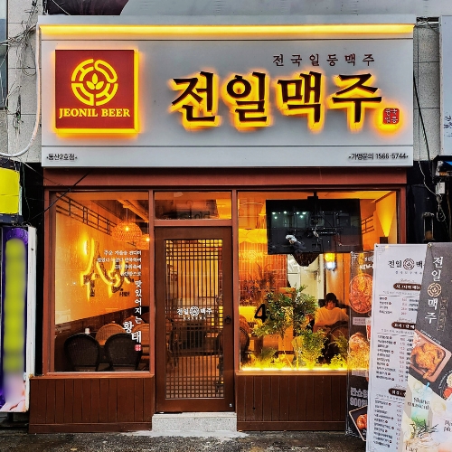 전일맥주익산동산