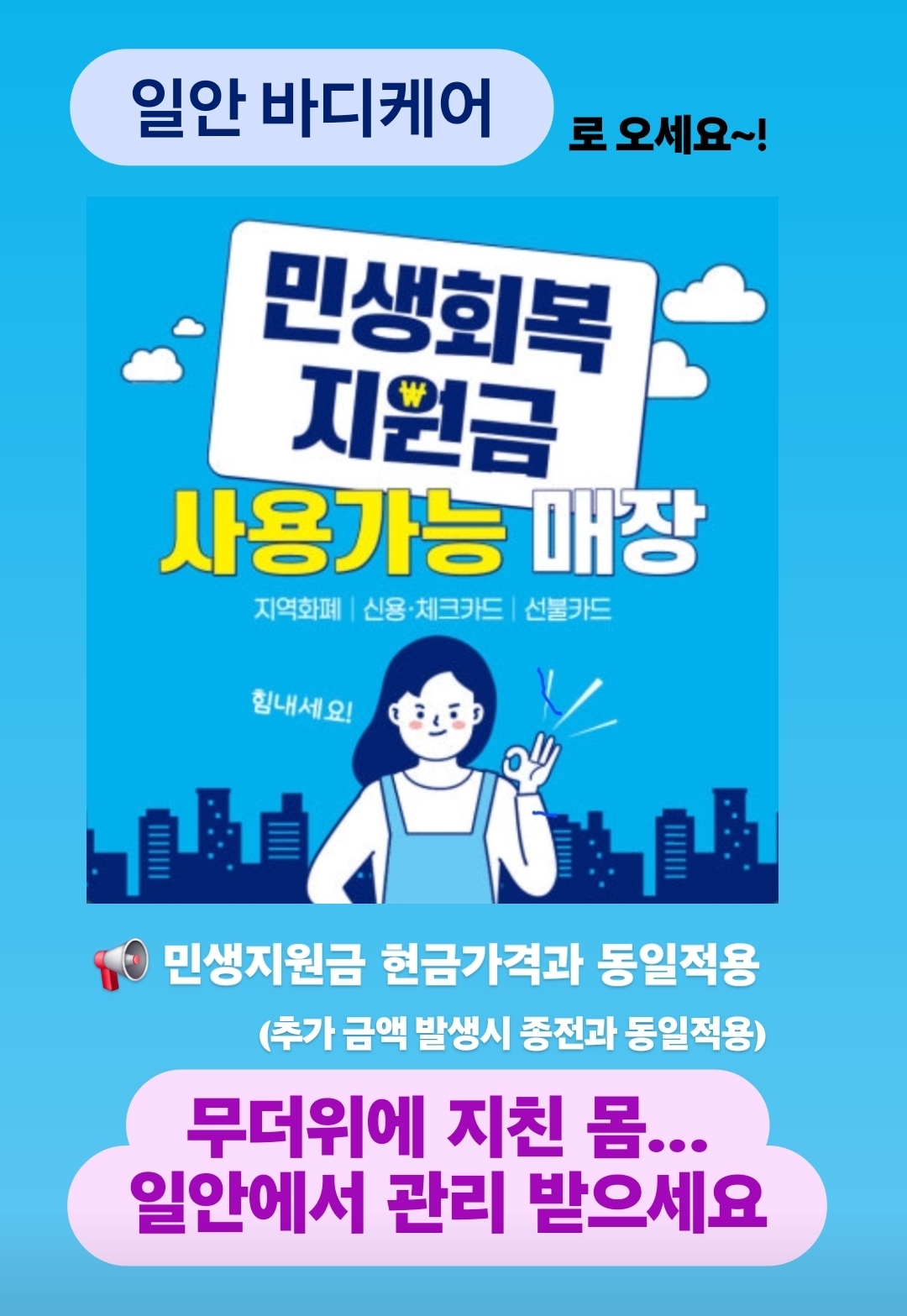 일안바디케어 photo 2