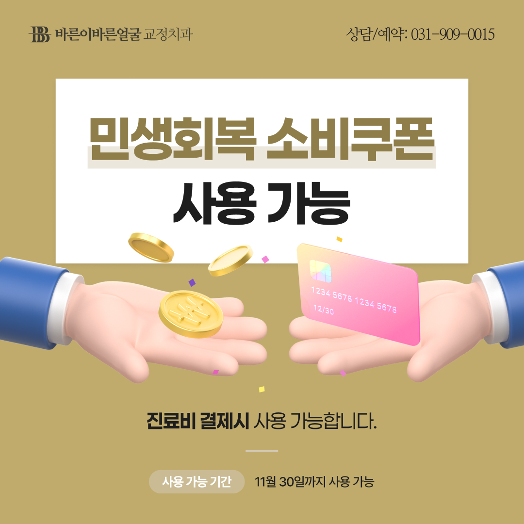 바른이바른얼굴치과 대표 이미지