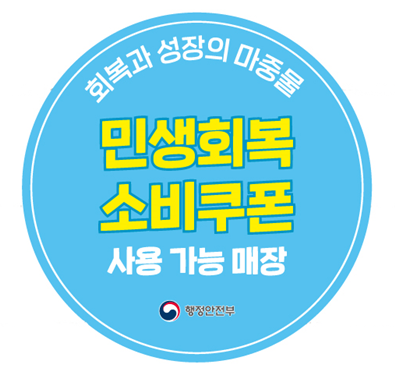 장위동유성집 용산서울역점