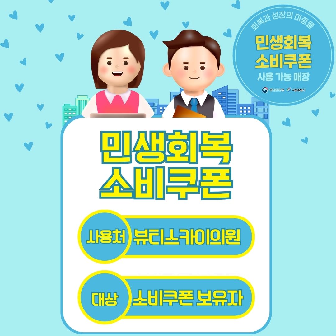 뷰티스카이의원 천호점 대표 이미지