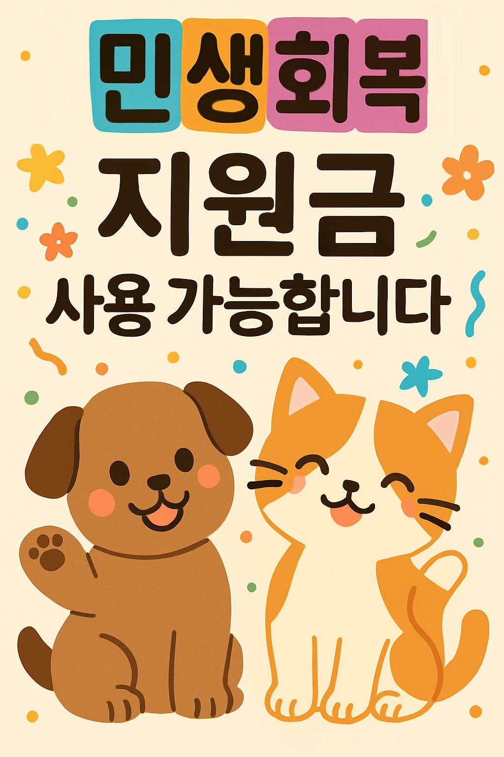 닥터아이펫 동물병원 대표 이미지
