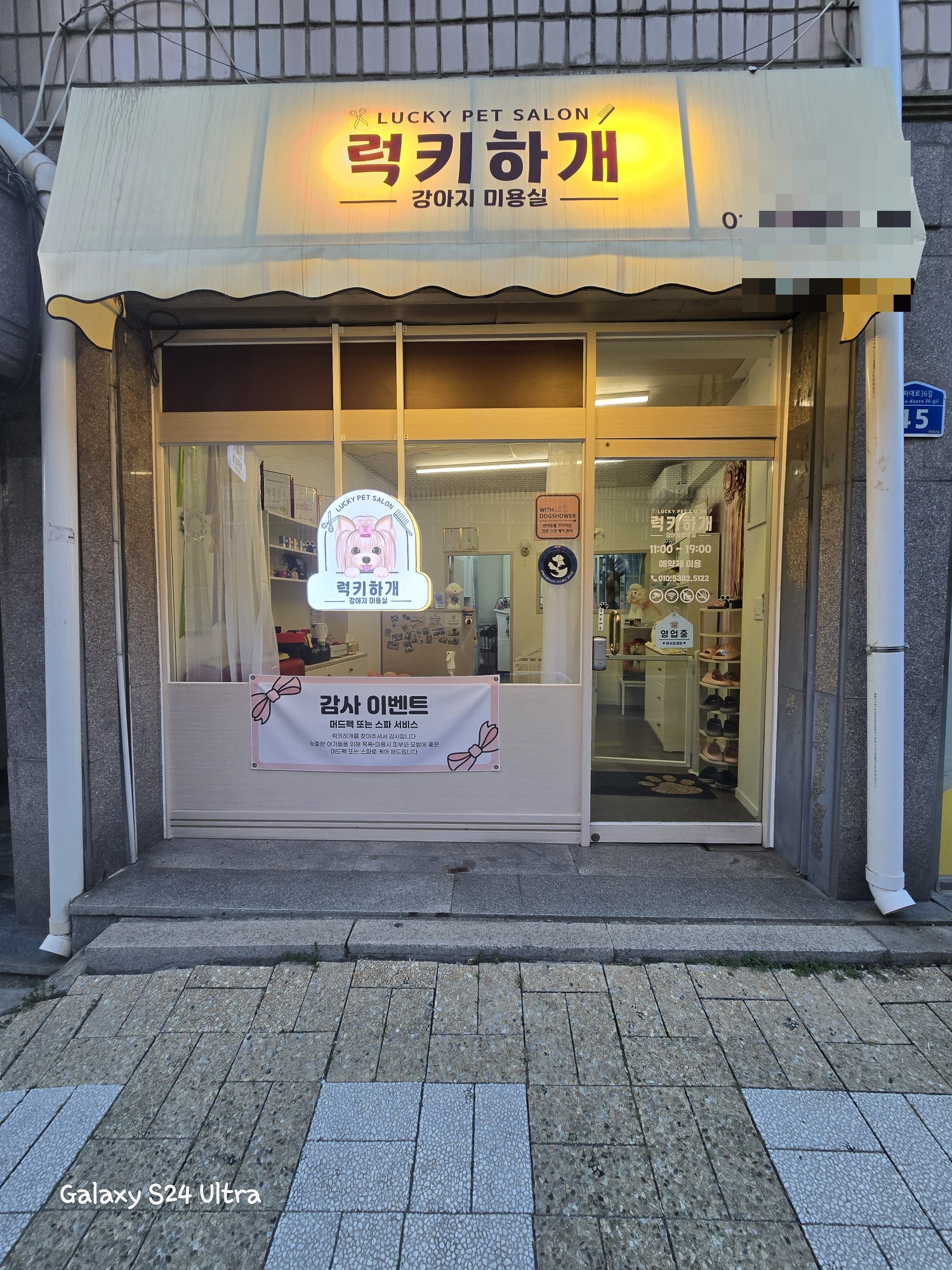 럭키하개 대표 이미지