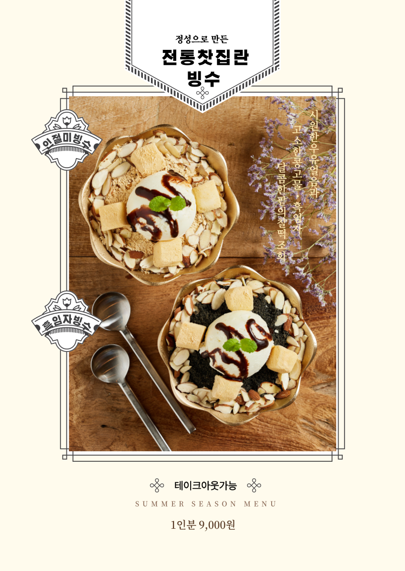 전통찻집란 전라 애견맛집