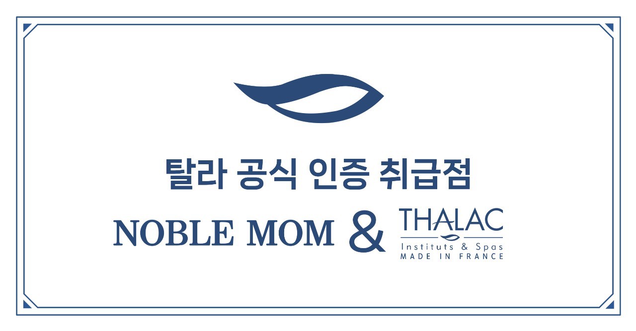노블맘홈케어산후케어 천안아산지사 photo 3