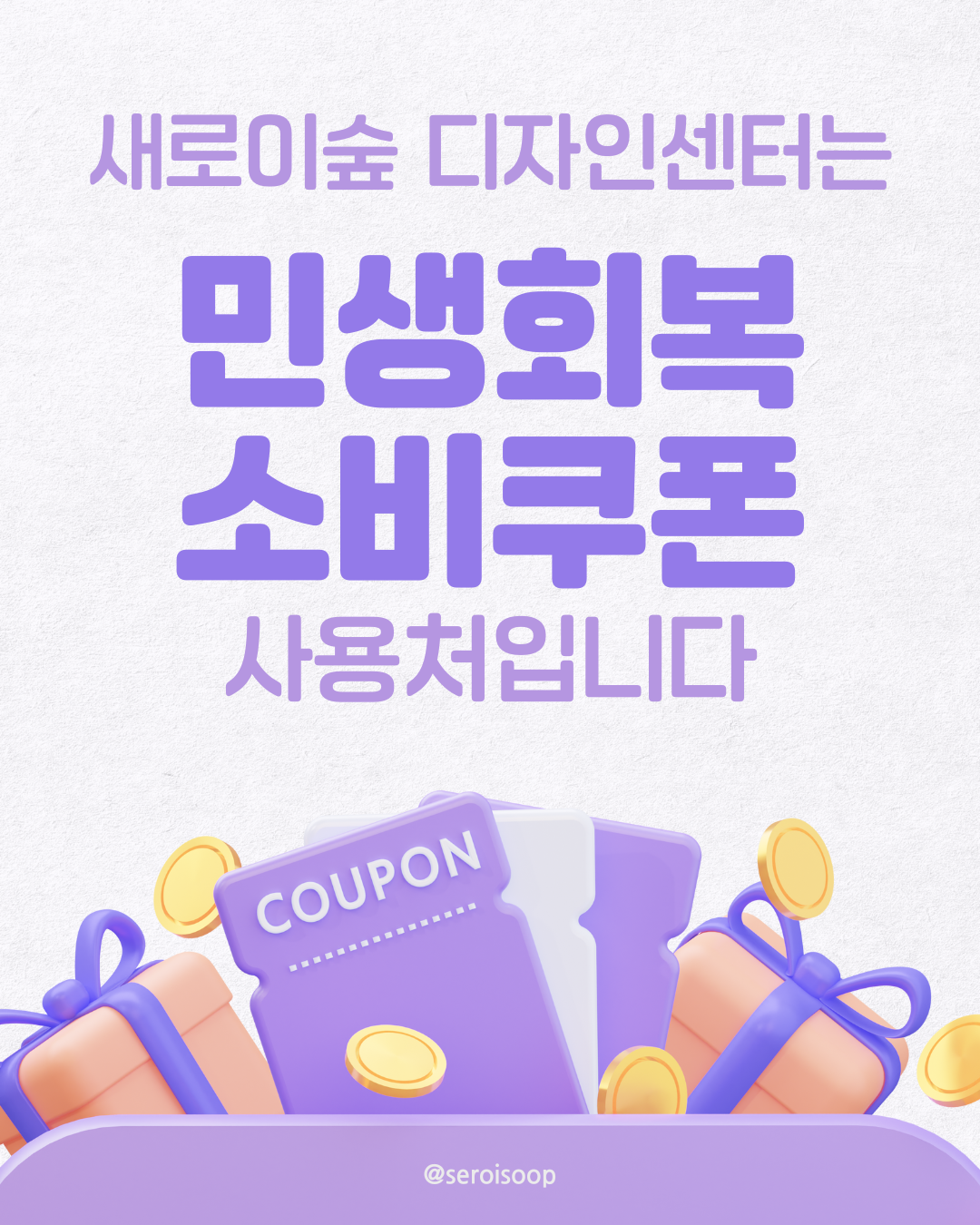 새로이숲눈썹탈모관리 시흥점 대표 이미지