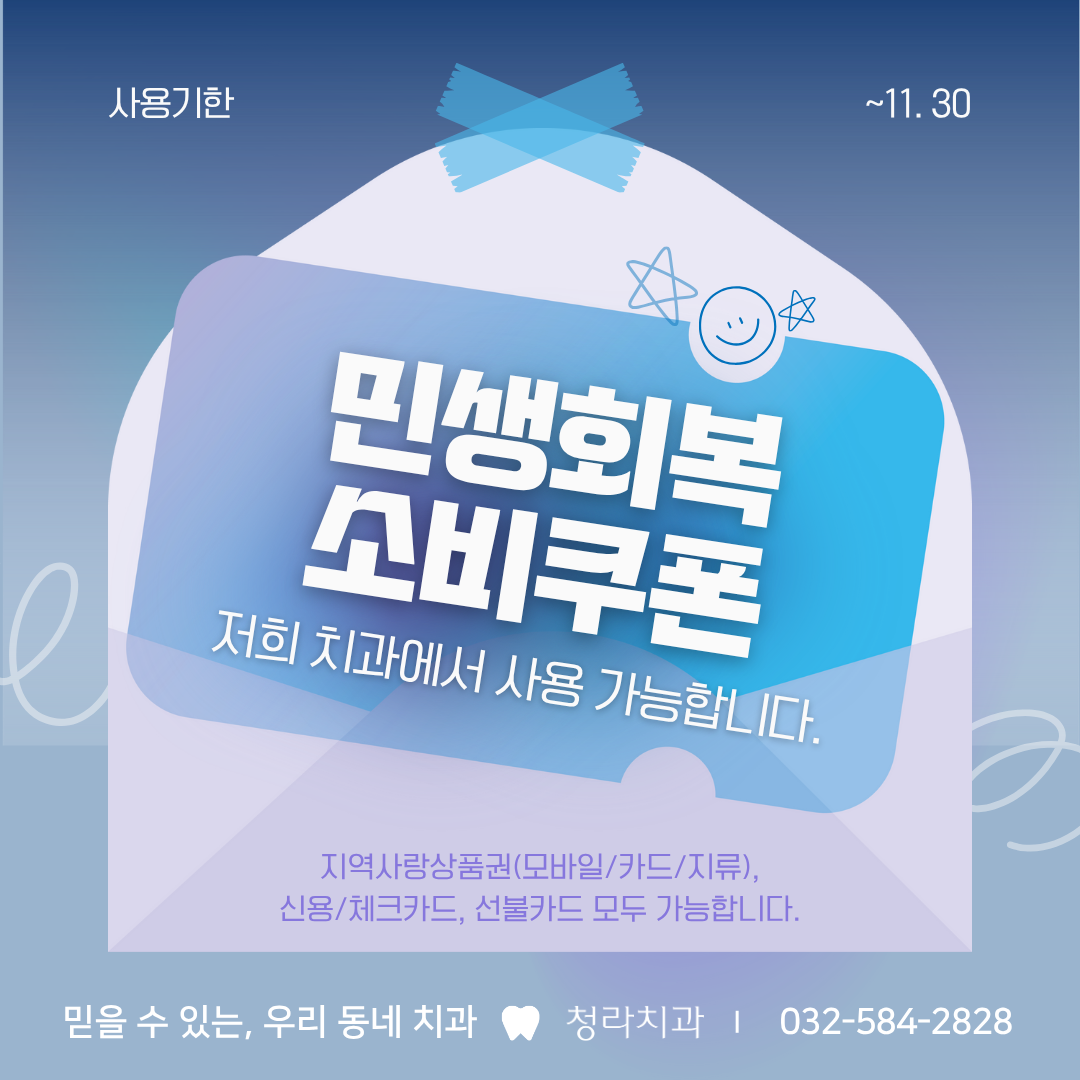 청라치과의원 대표 이미지