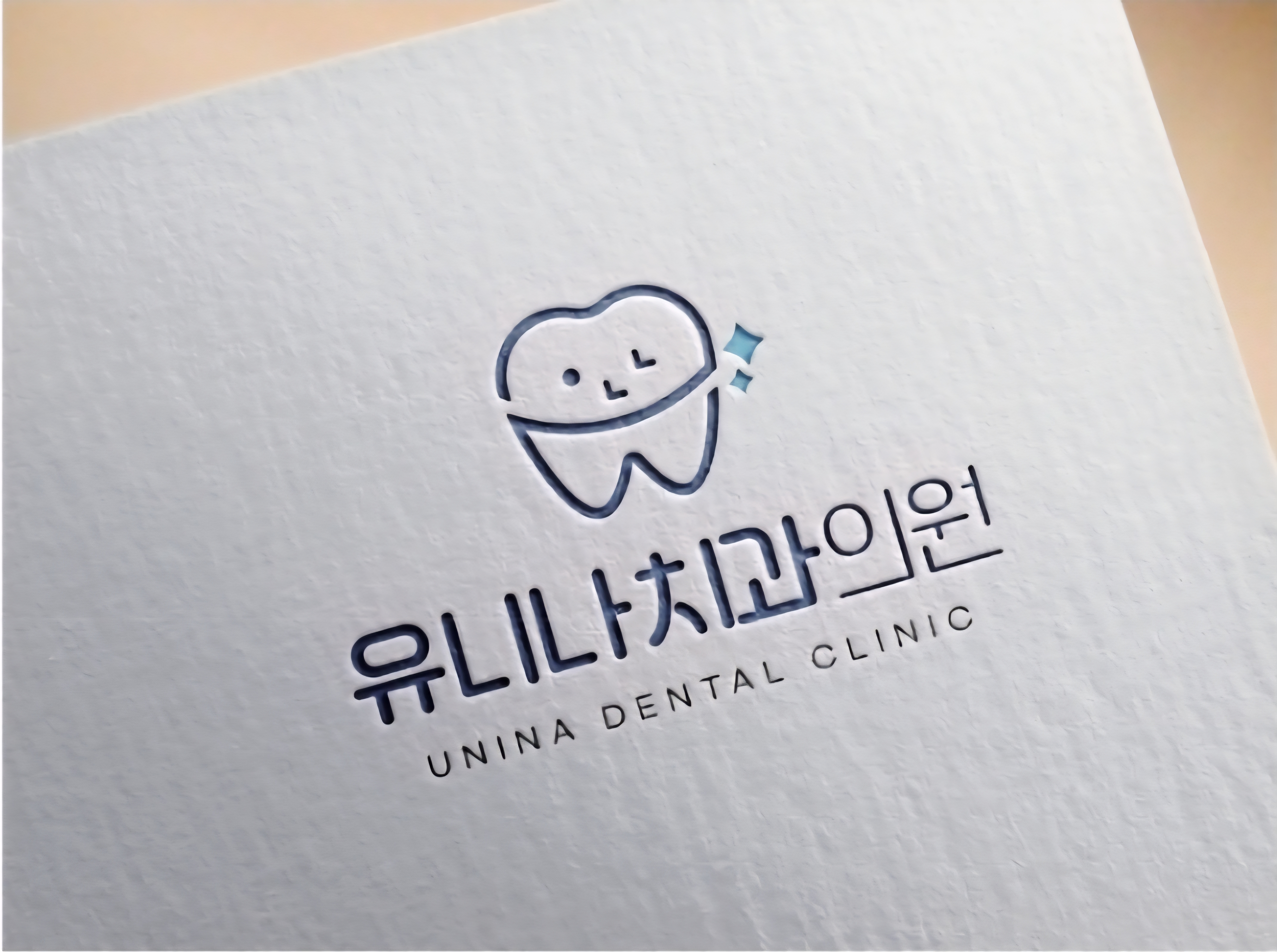 유니나치과의원 대표 이미지
