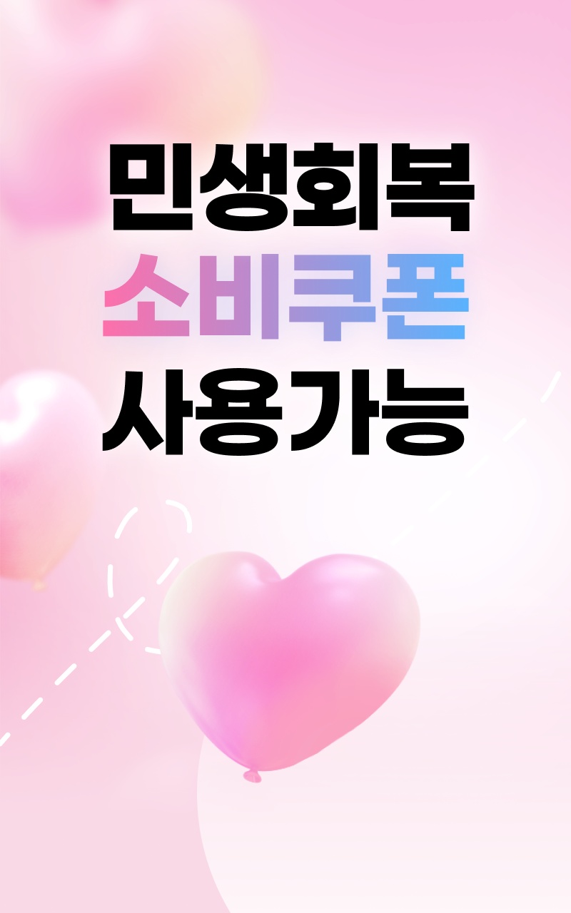 고원장의모공세척테라피 이천점