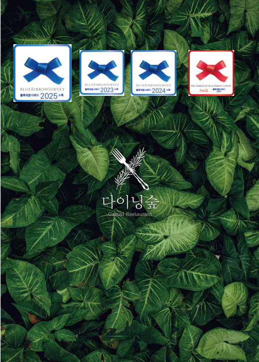 다이닝숲 김해점