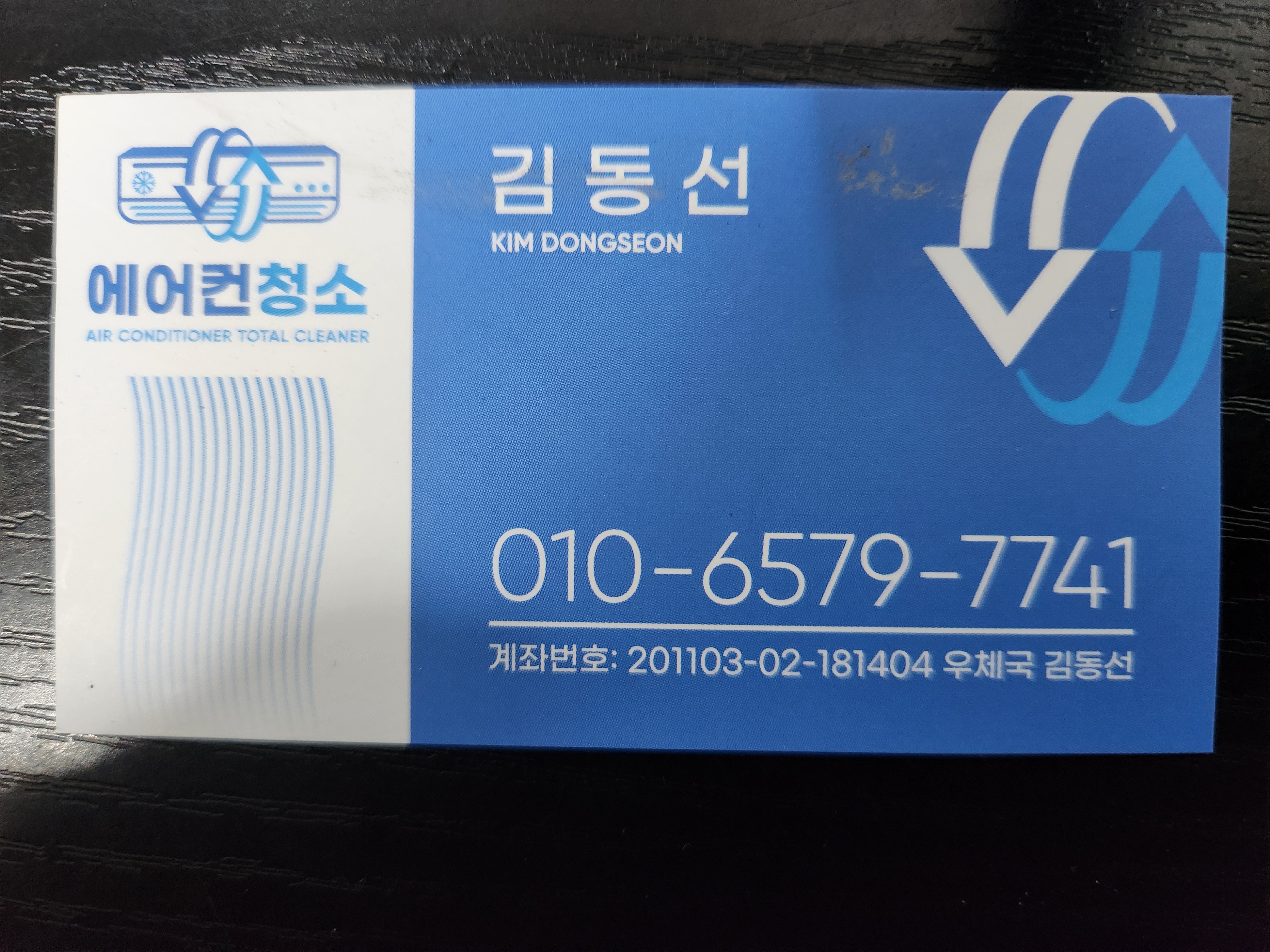 홈케어 냉난방기