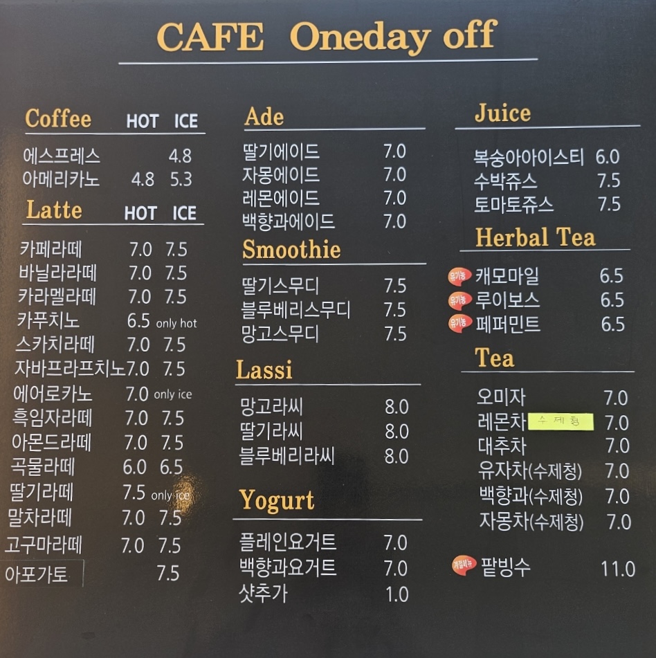 원데이오프 반려동물 동반 애견카페