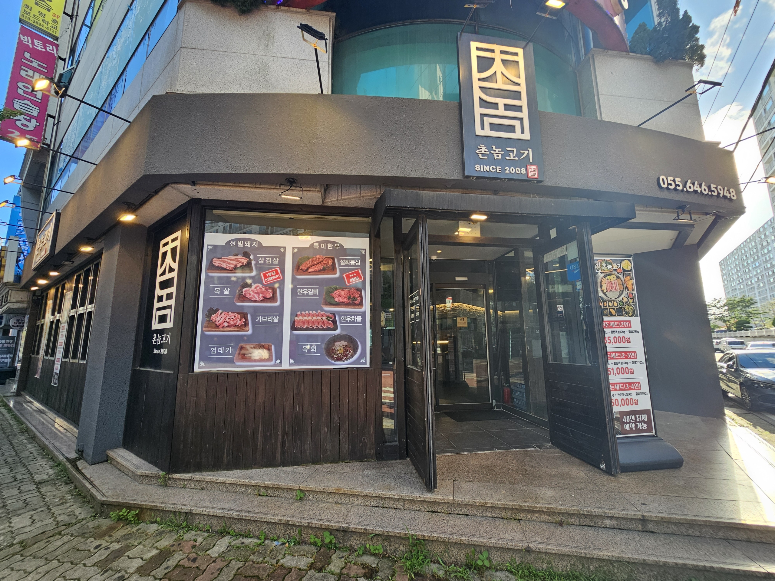 촌놈고기 대표 이미지
