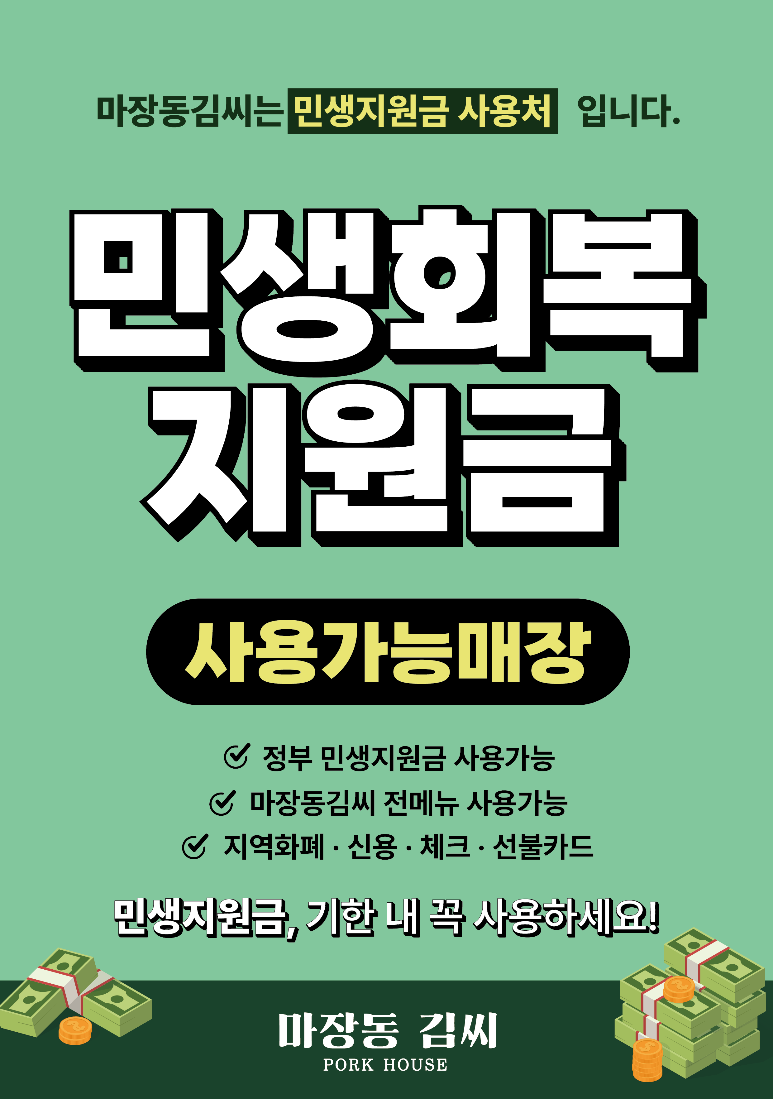 마장동김씨 일광점 대표 이미지