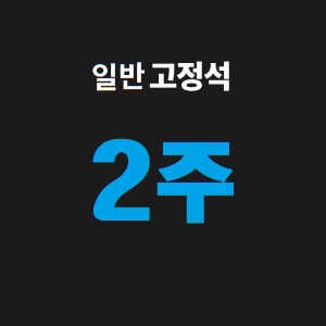 엘알마스터디카페 온양점 대표이미지