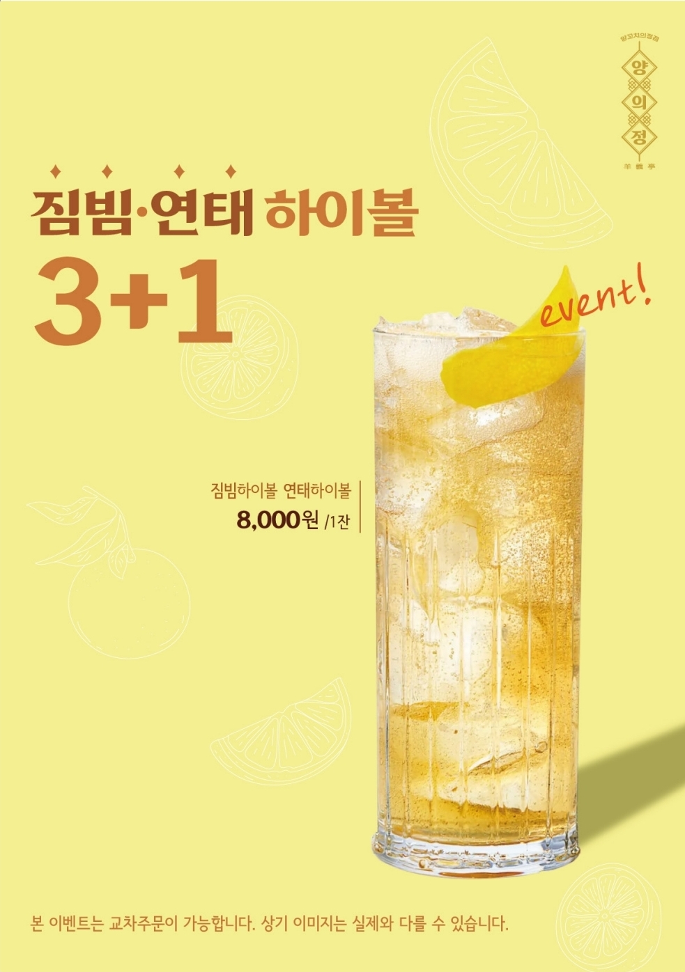 양의정