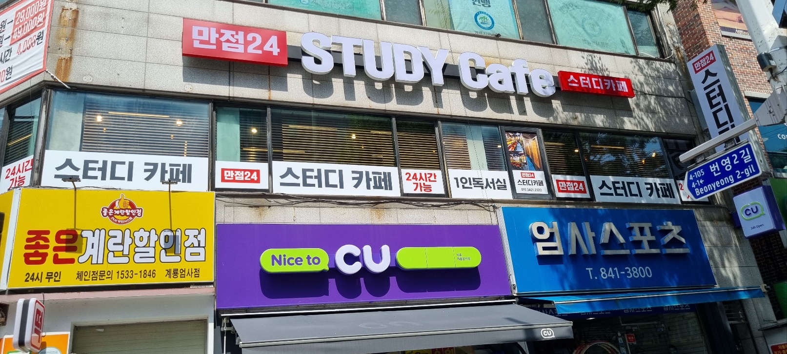 만점24스터디카페엄사점 대표이미지