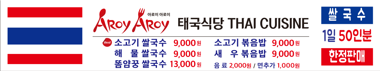아로이아로이