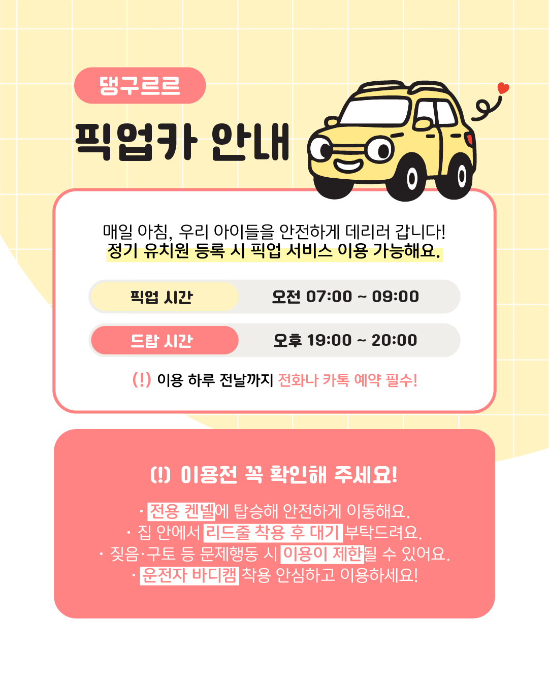 댕구르르 애견유치원 카페 호텔 반려동물 동반 애견카페